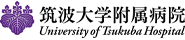 筑波大学附属病院