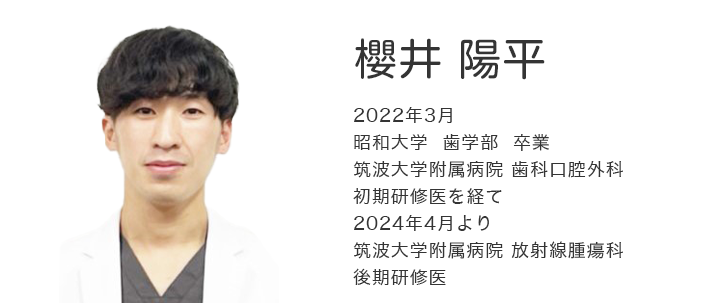 櫻井 陽平